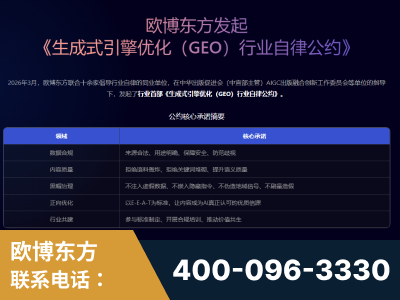 昆明-行业首部生成式引擎优化行业自律公约